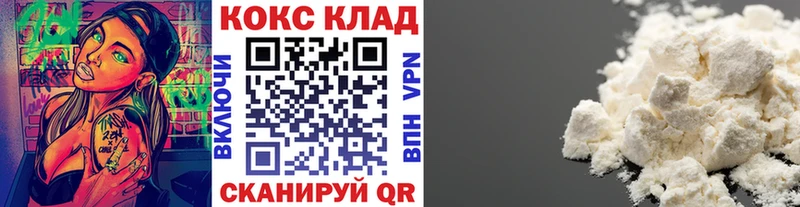 КОКАИН 98%  маркетплейс клад  Гусь-Хрустальный 