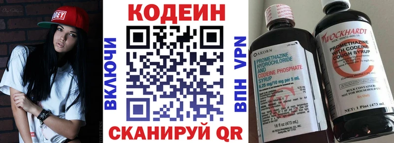 Кодеиновый сироп Lean Purple Drank  где найти   Гусь-Хрустальный 