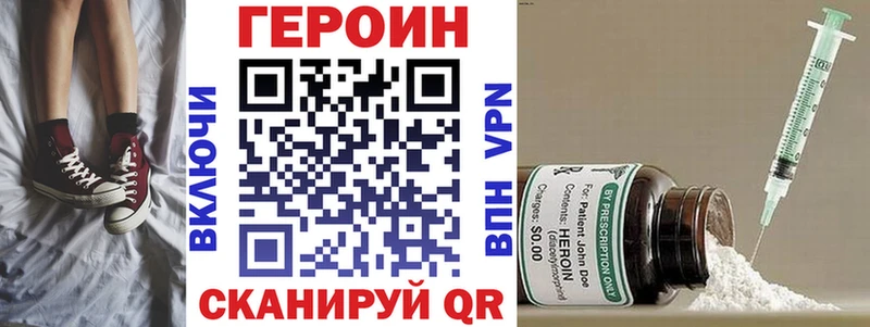 Героин VHQ Гусь-Хрустальный