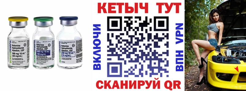 сколько стоит Гусь-Хрустальный Кетамин VHQ