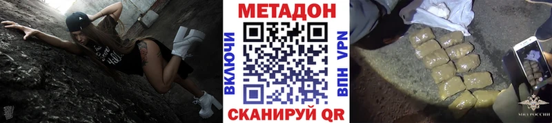 Метадон мёд Гусь-Хрустальный